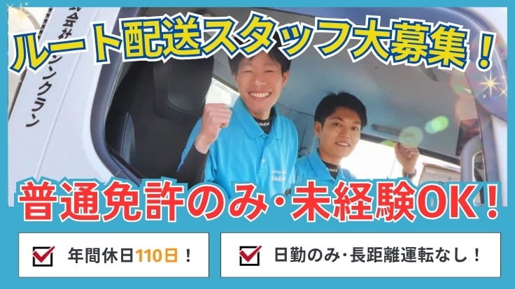 株式会社 シンクランの画像