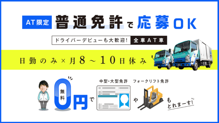 株式会社合通トラスコの画像4枚目