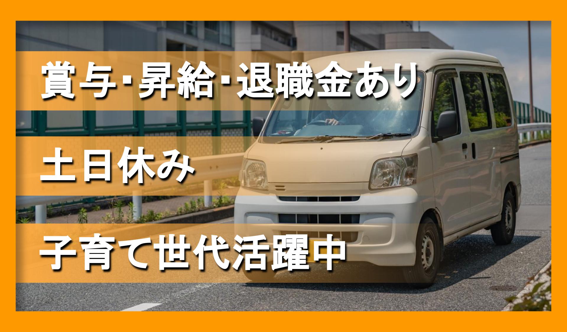 社会福祉法人 愛の泉の画像