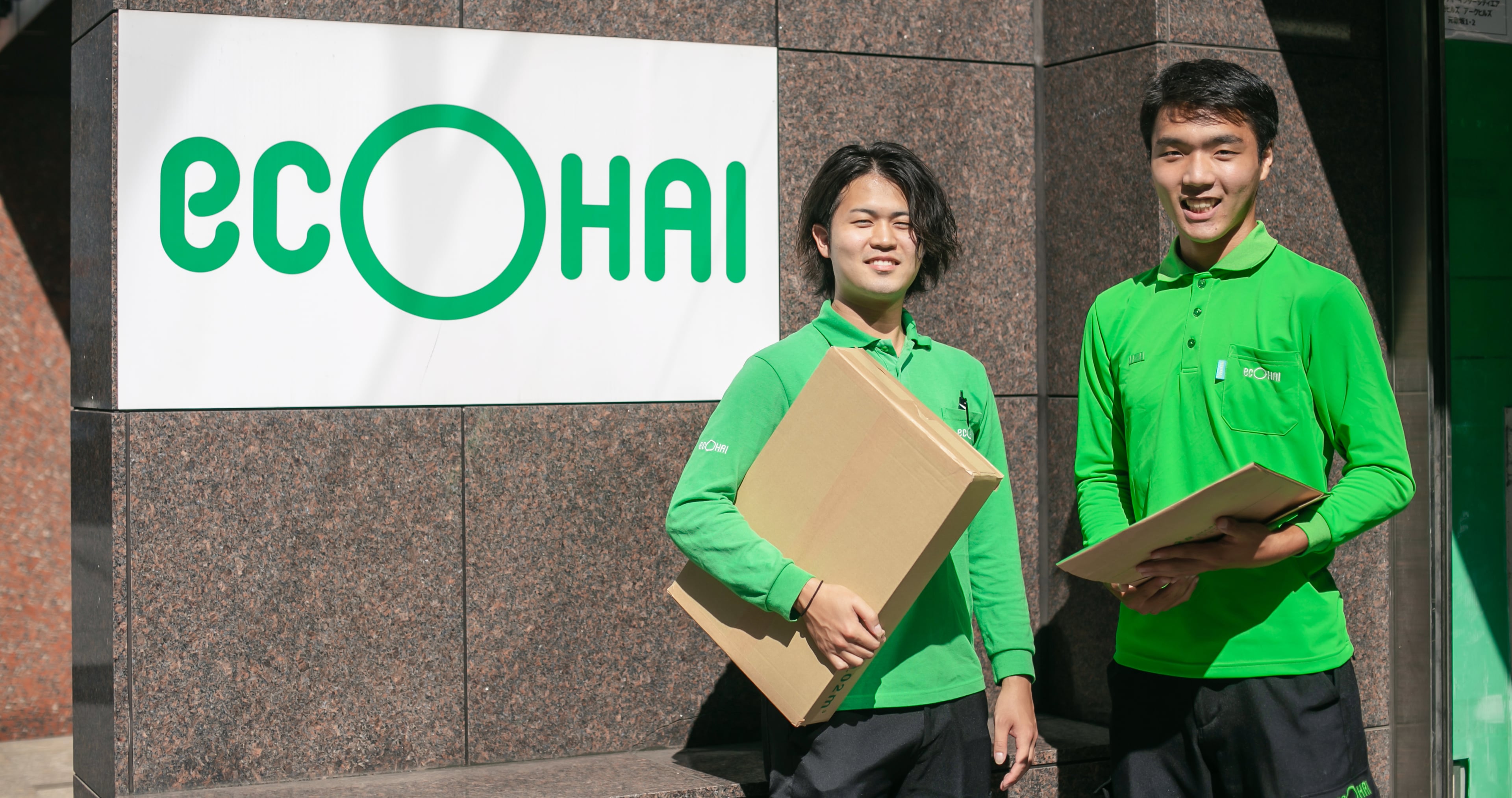 株式会社 エコ配の画像3枚目