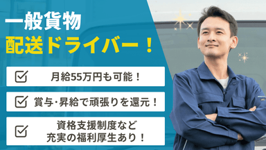 鈴与カーゴネット株式会社の画像