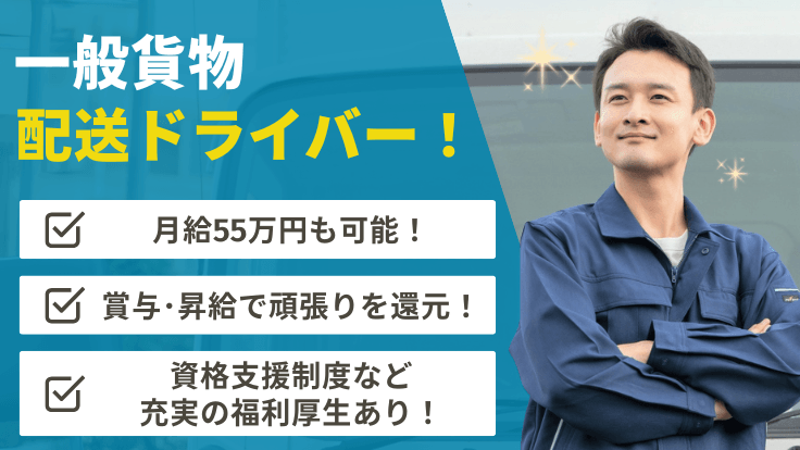 鈴与カーゴネット株式会社の画像
