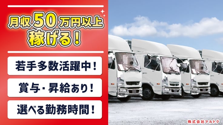 株式会社 マルトクの画像