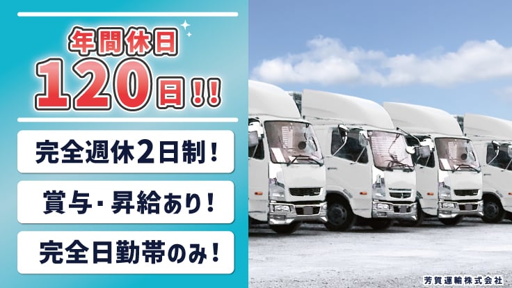 芳賀運輸 株式会社の画像