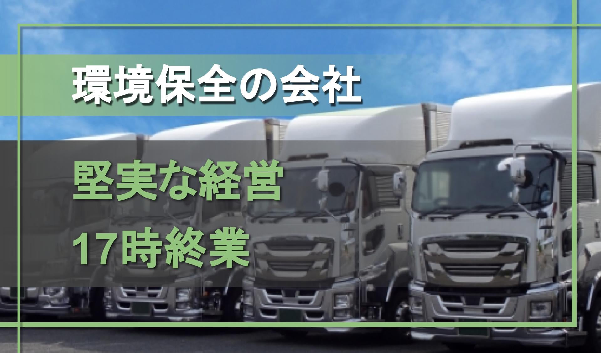 株式会社 野原建材の画像