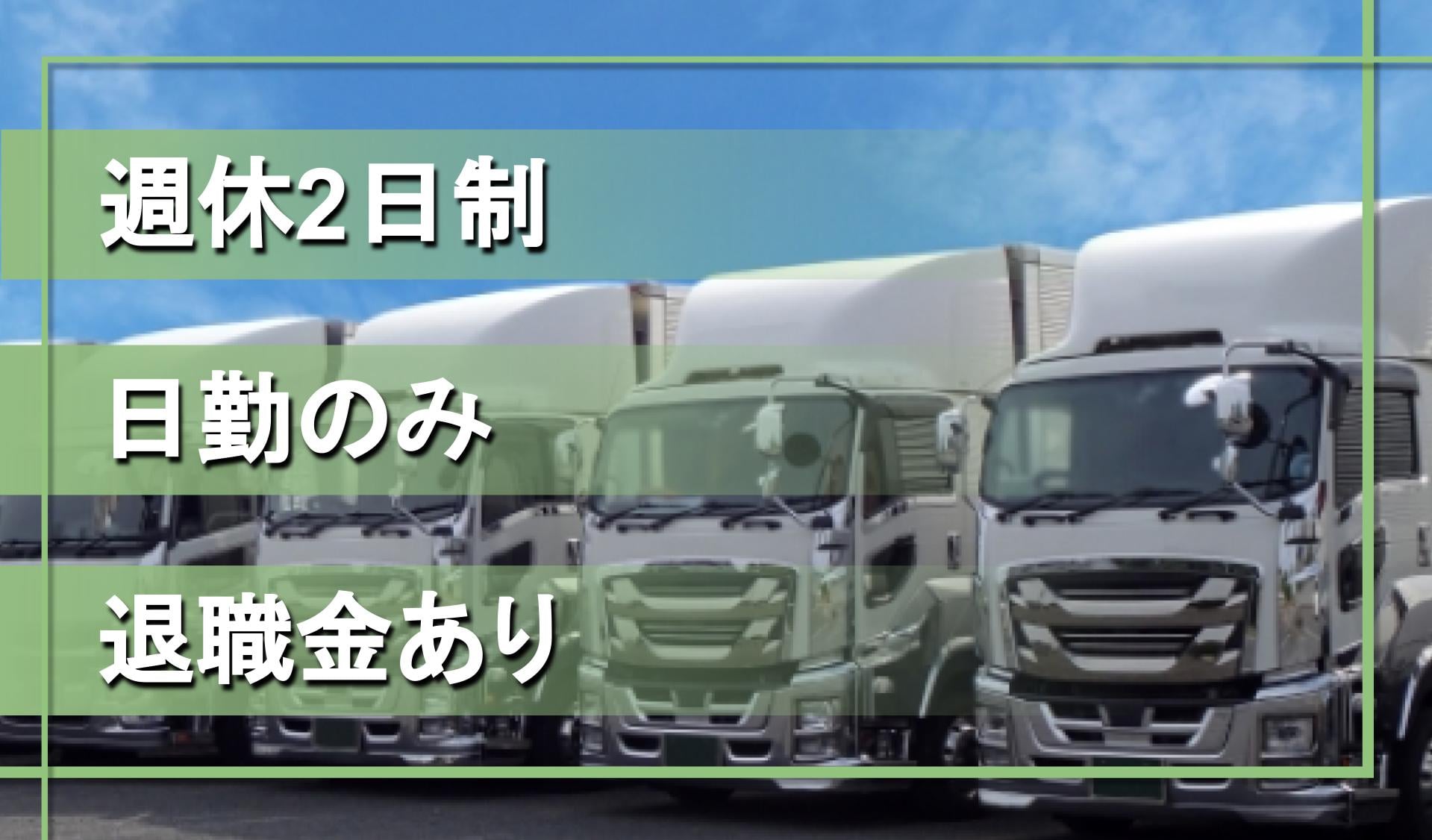東京丸善運輸 株式会社の画像