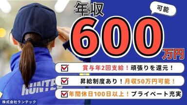 株式会社ランテックの画像