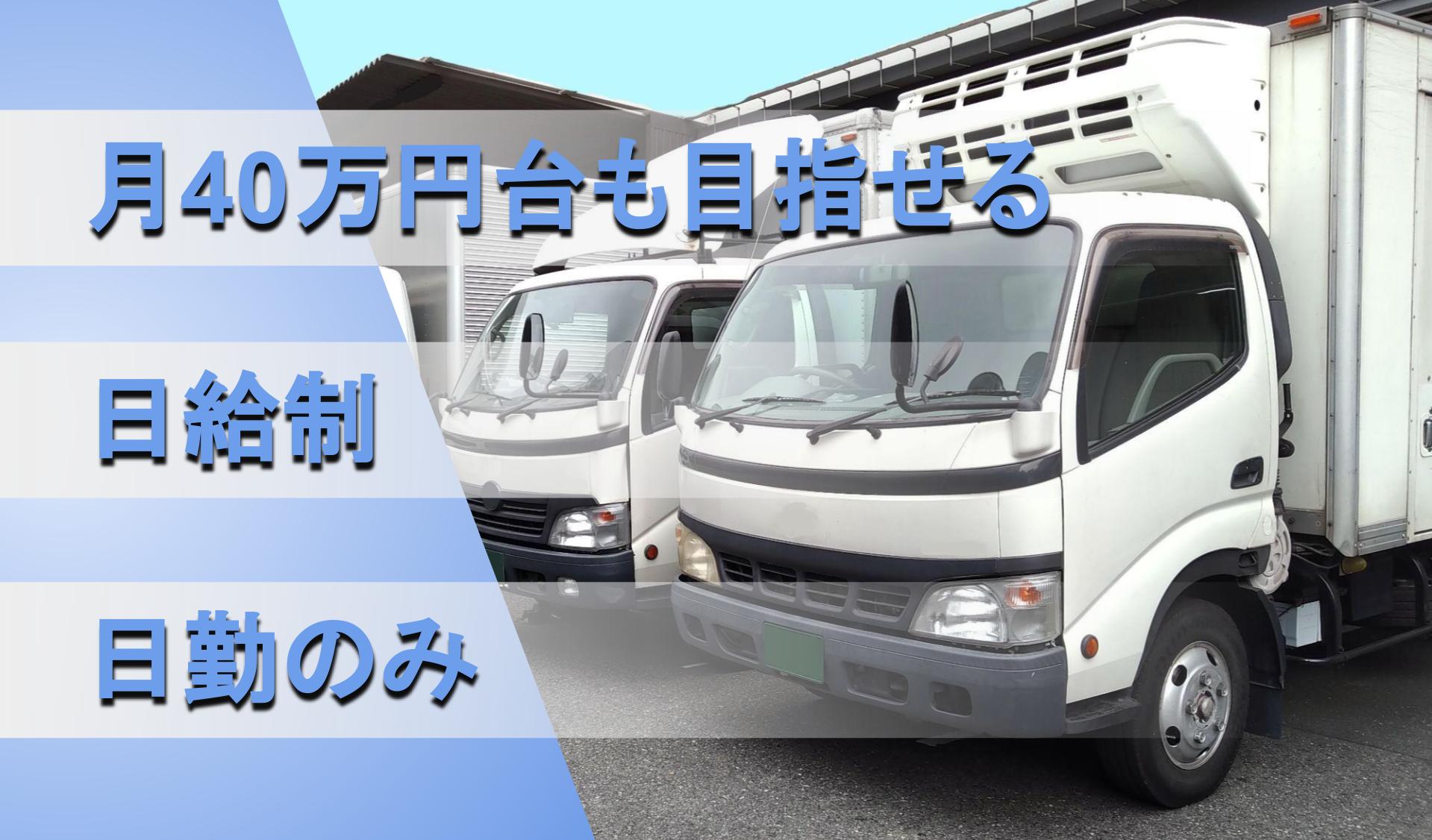 丸栄運送有限会社の画像