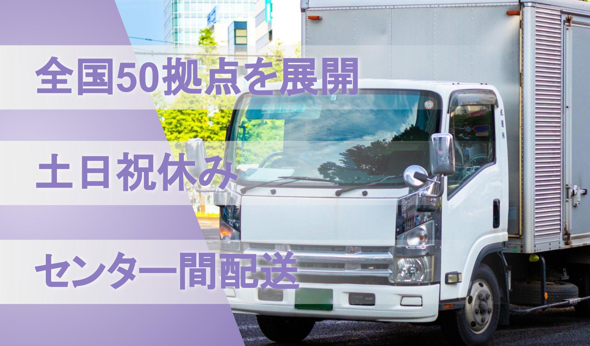 株式会社 レント 名古屋管理センター(瀬戸)の画像