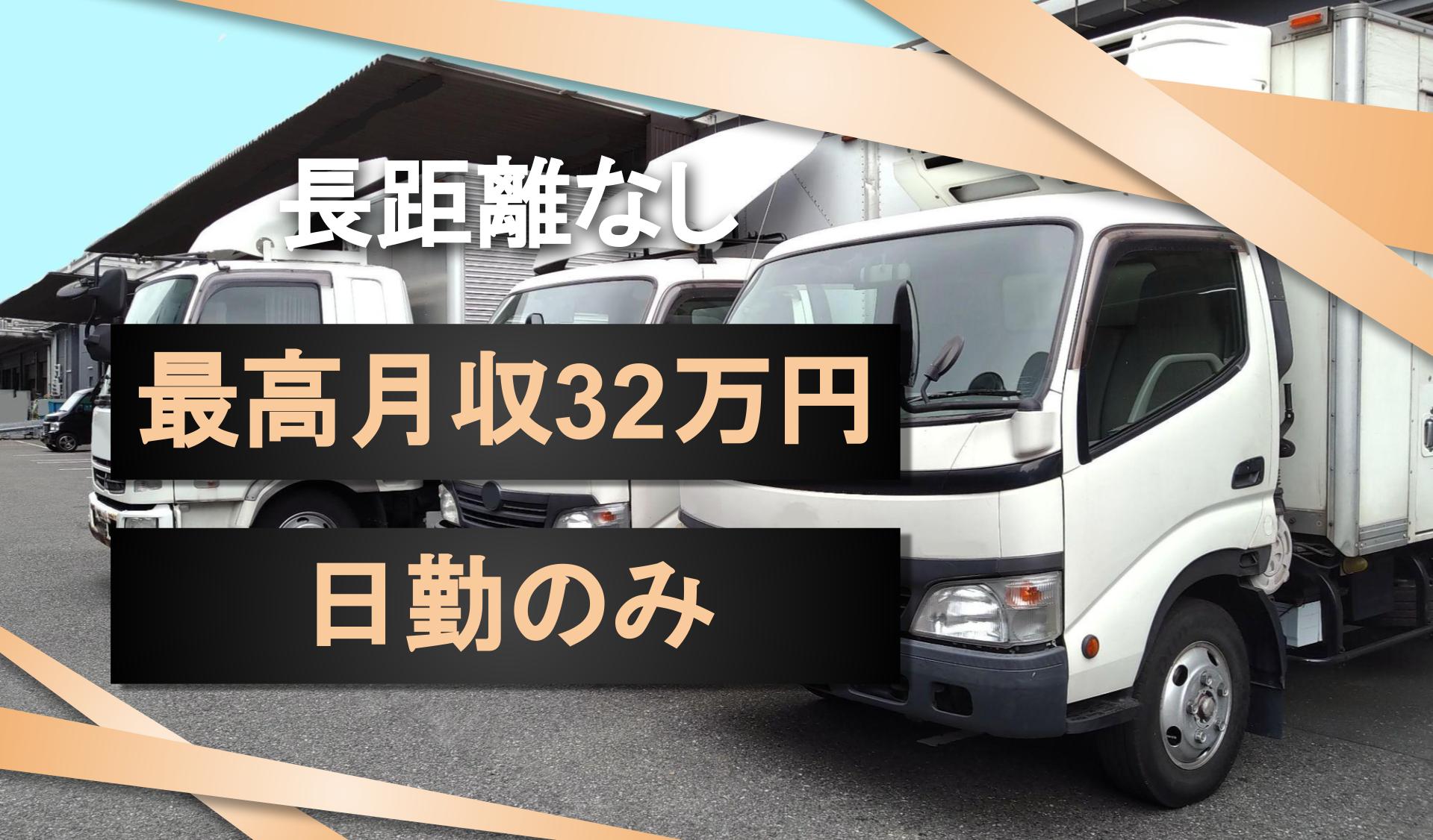 株式会社 三英運輸の画像