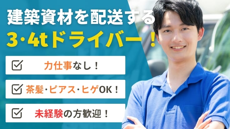 坂上運輸倉庫 株式会社の画像