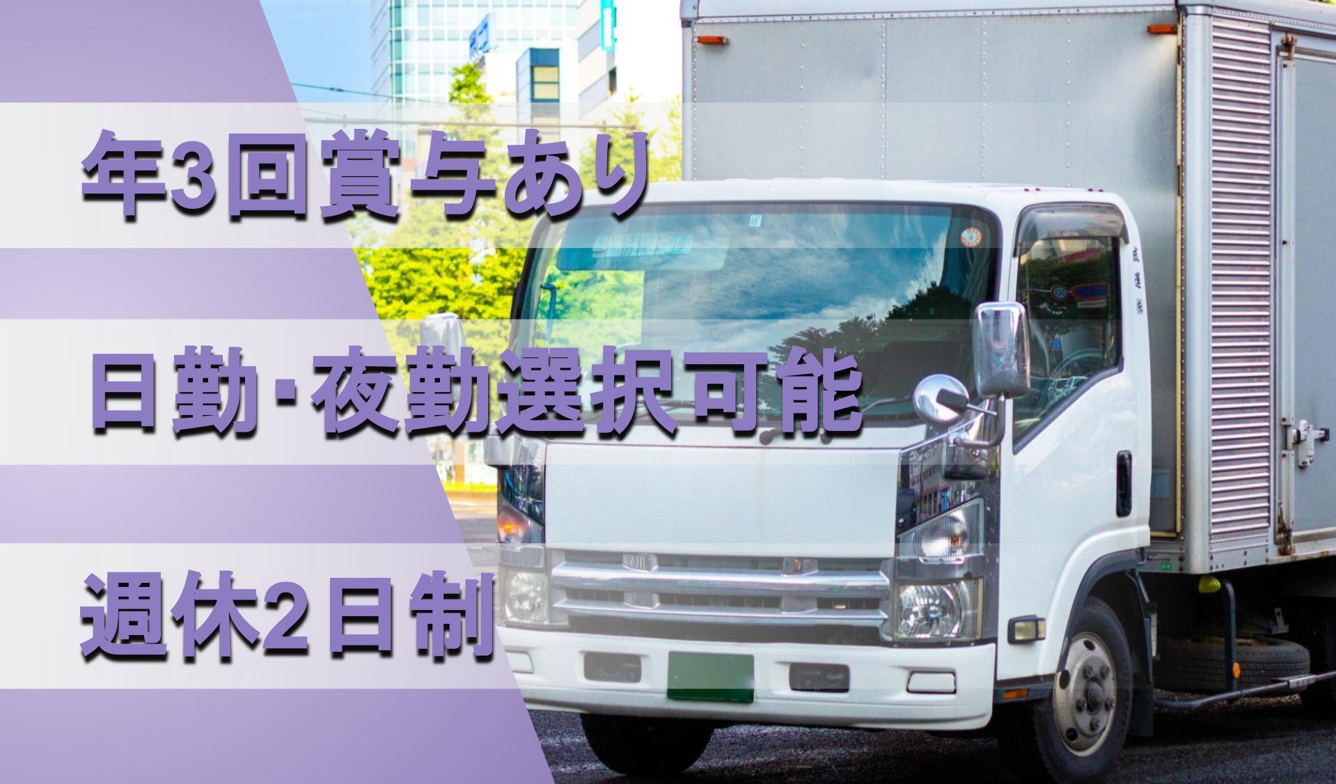 山村ロジスティクス株式会社の画像