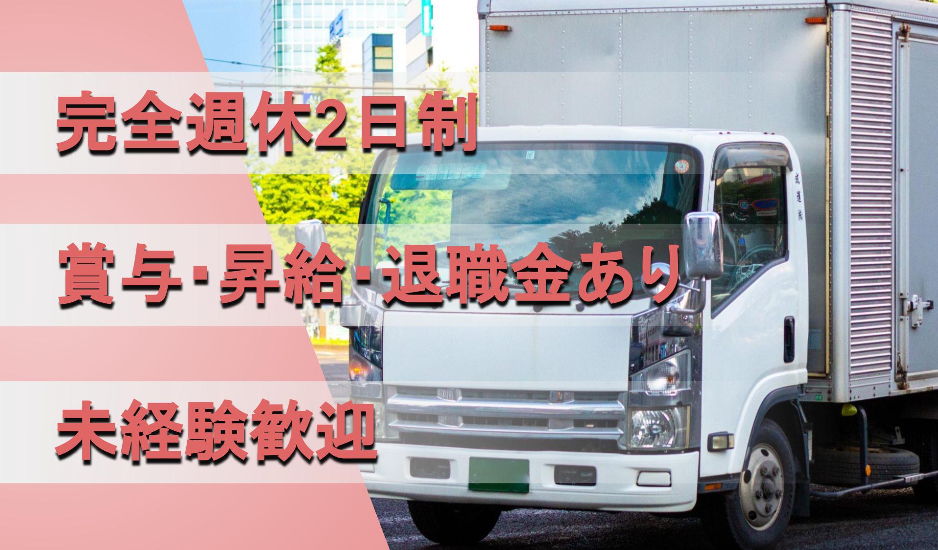 関東フローズン 株式会社の画像