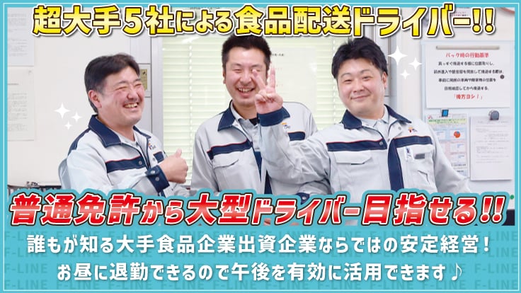 F-LINE株式会社の画像