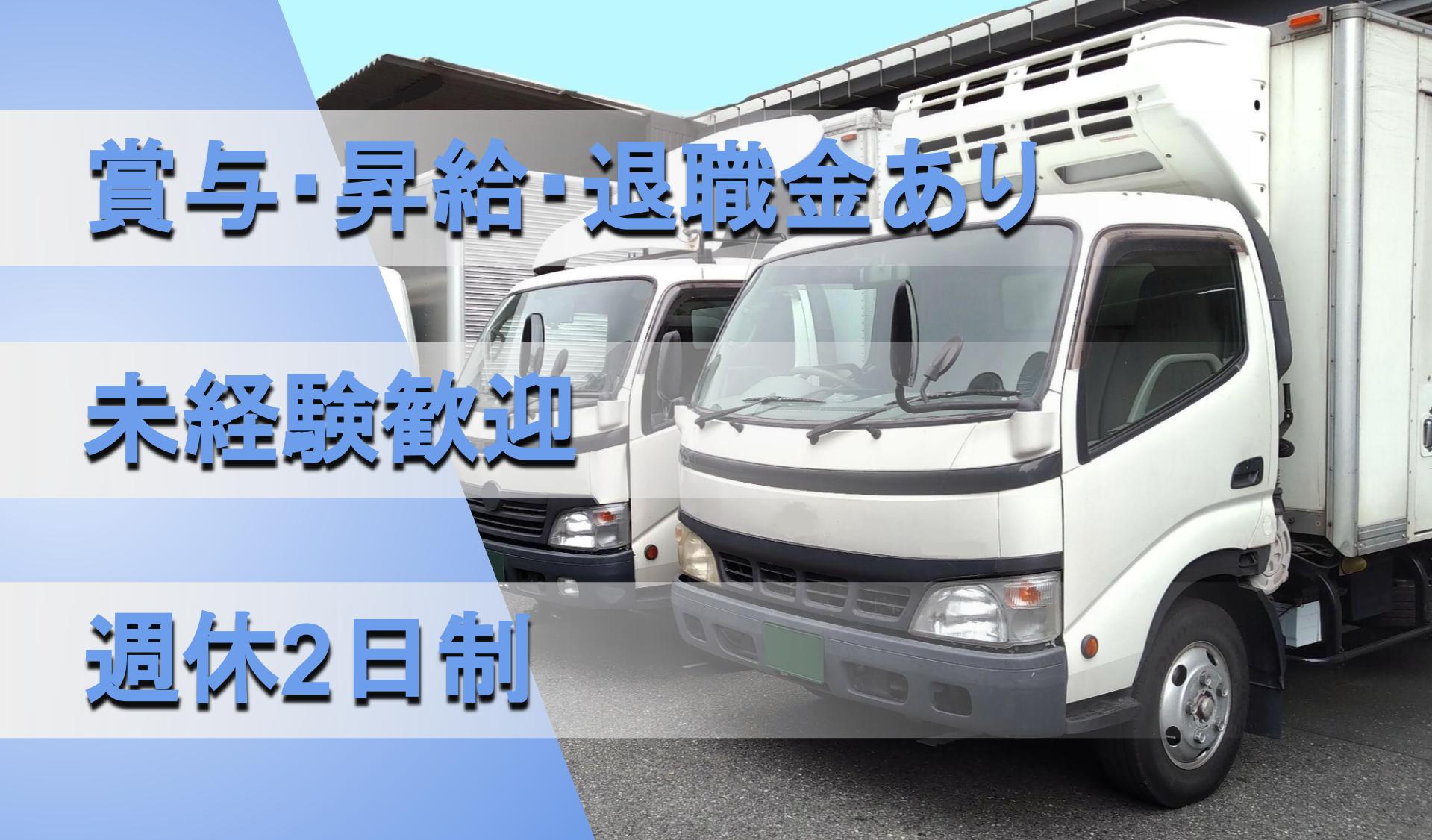 松本産業輸送 株式会社 厚木営業所の画像