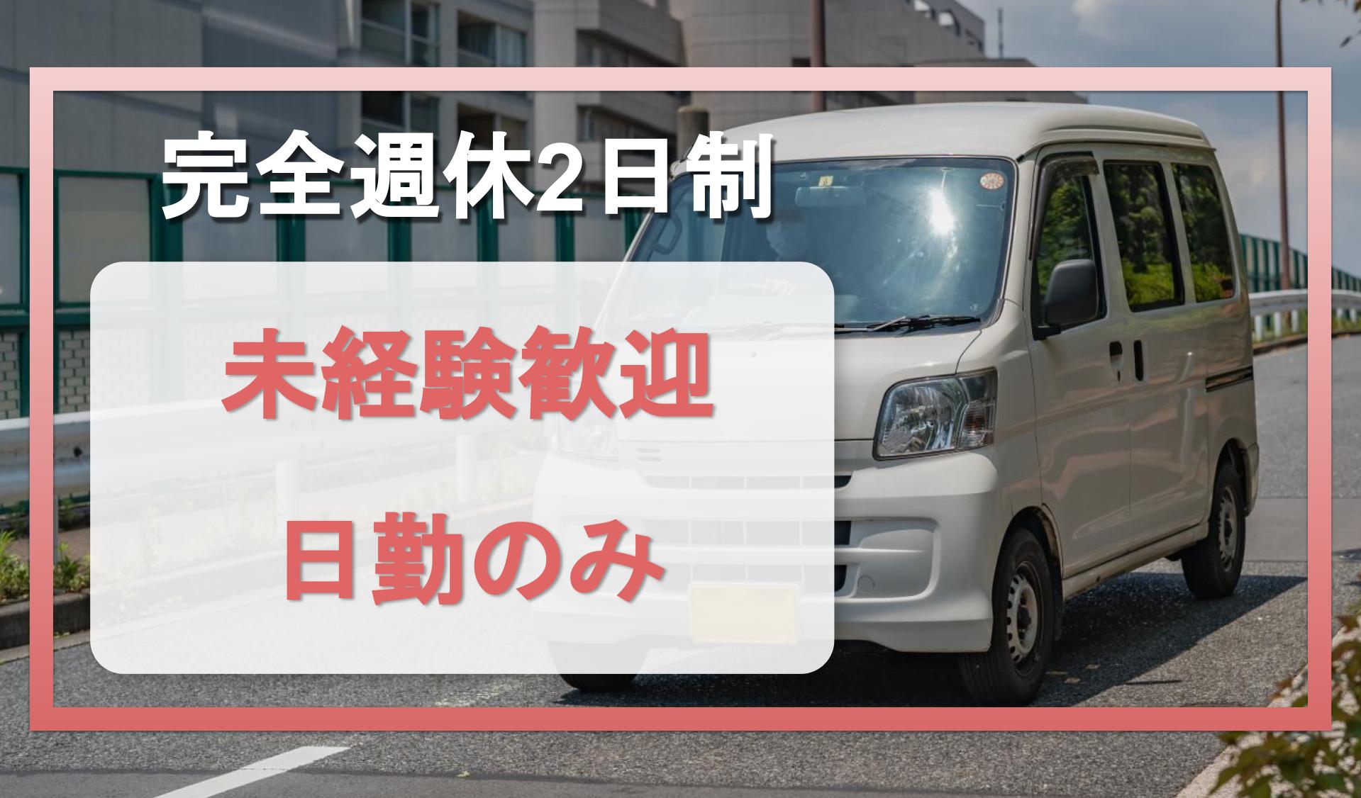 勝電設 合同会社の画像