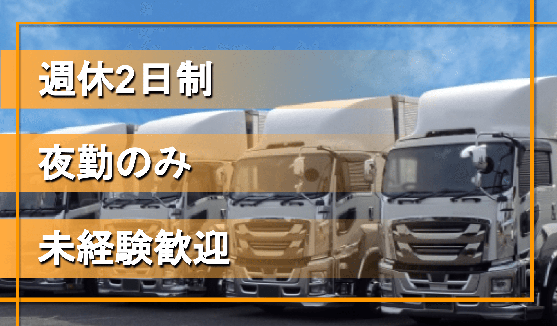 あんぜんタカラ物流 株式会社の画像