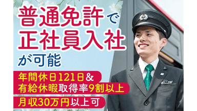 名鉄バス 株式会社の画像