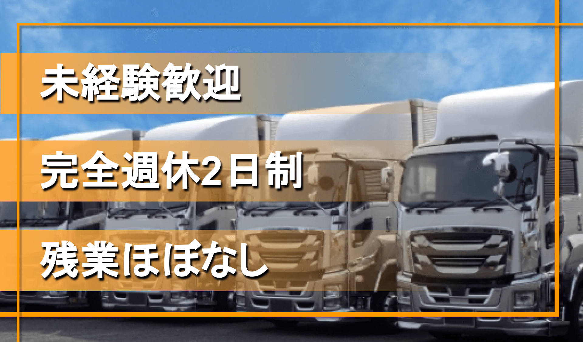株式会社 松丸陸送建材の画像