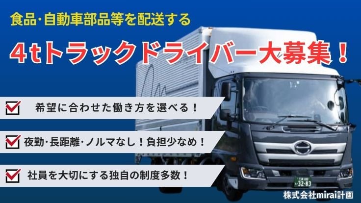 株式会社mirai計画の画像