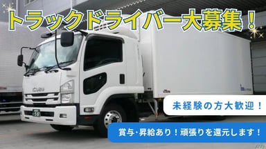 田口運送 株式会社の画像