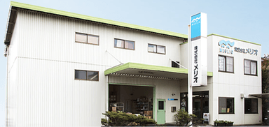 株式会社 メリオの画像