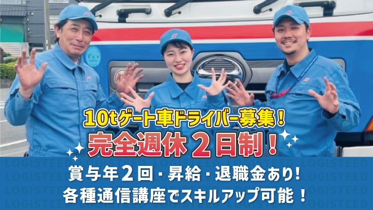 ロジスティード東日本株式会社【関東地区本部】の画像