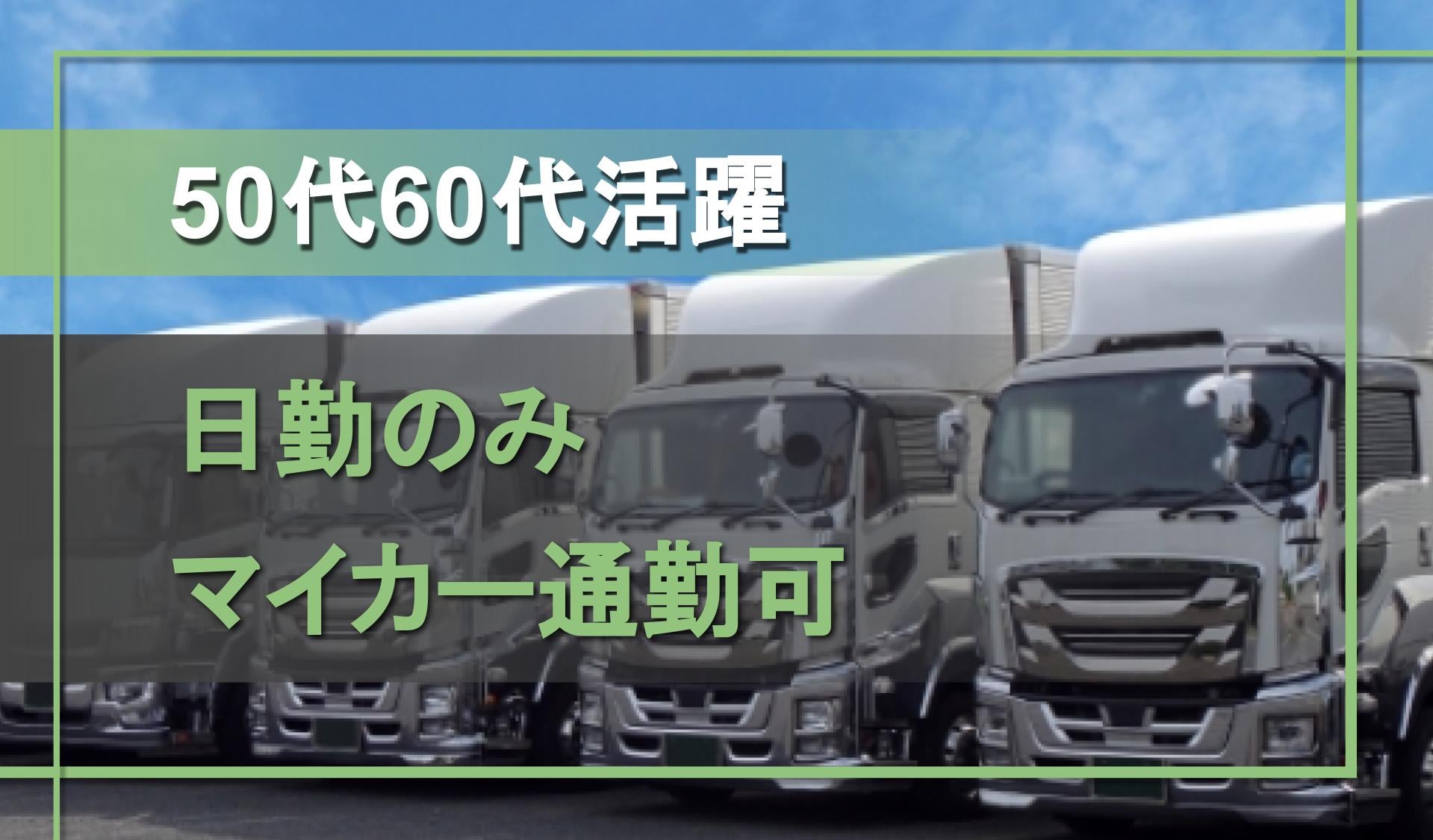 有限会社 スカイ物流の画像