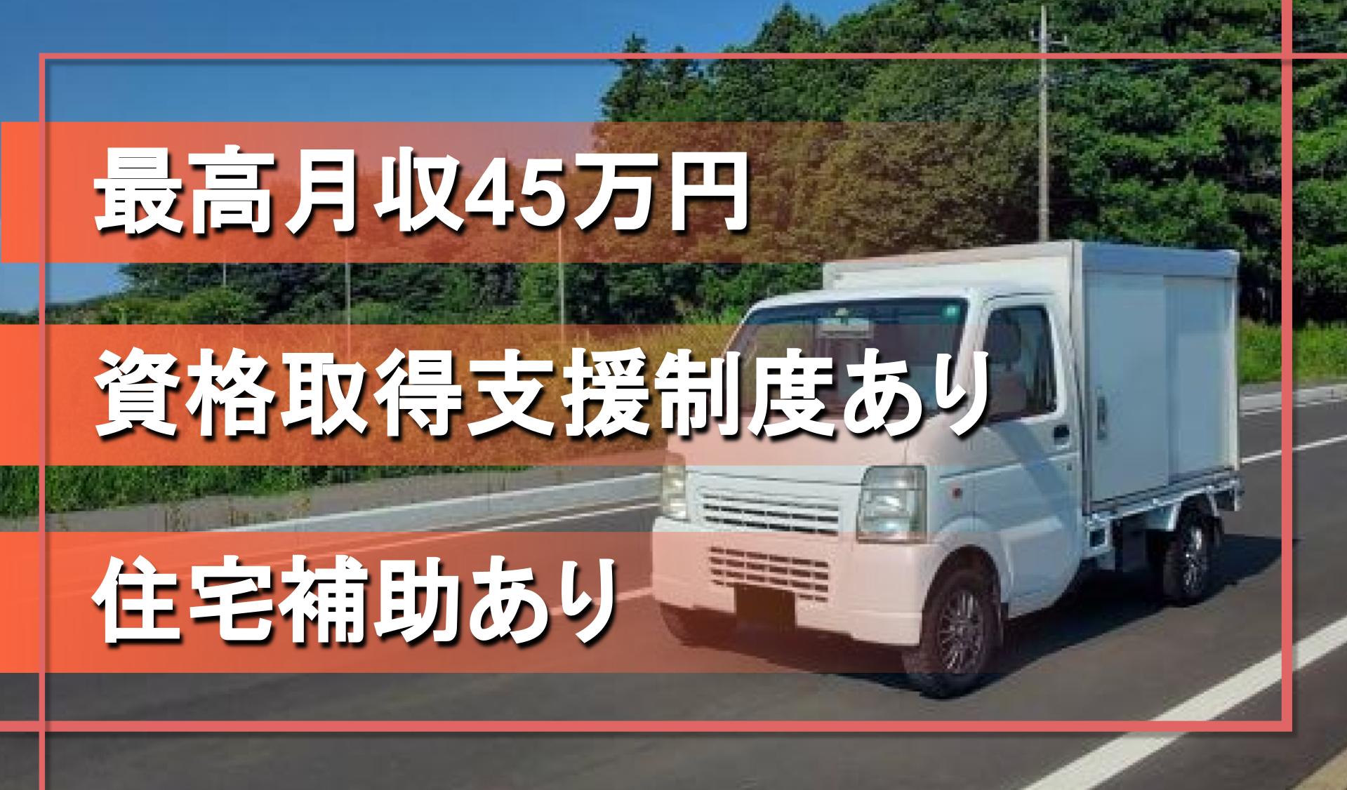 高宮運輸有限会社の画像