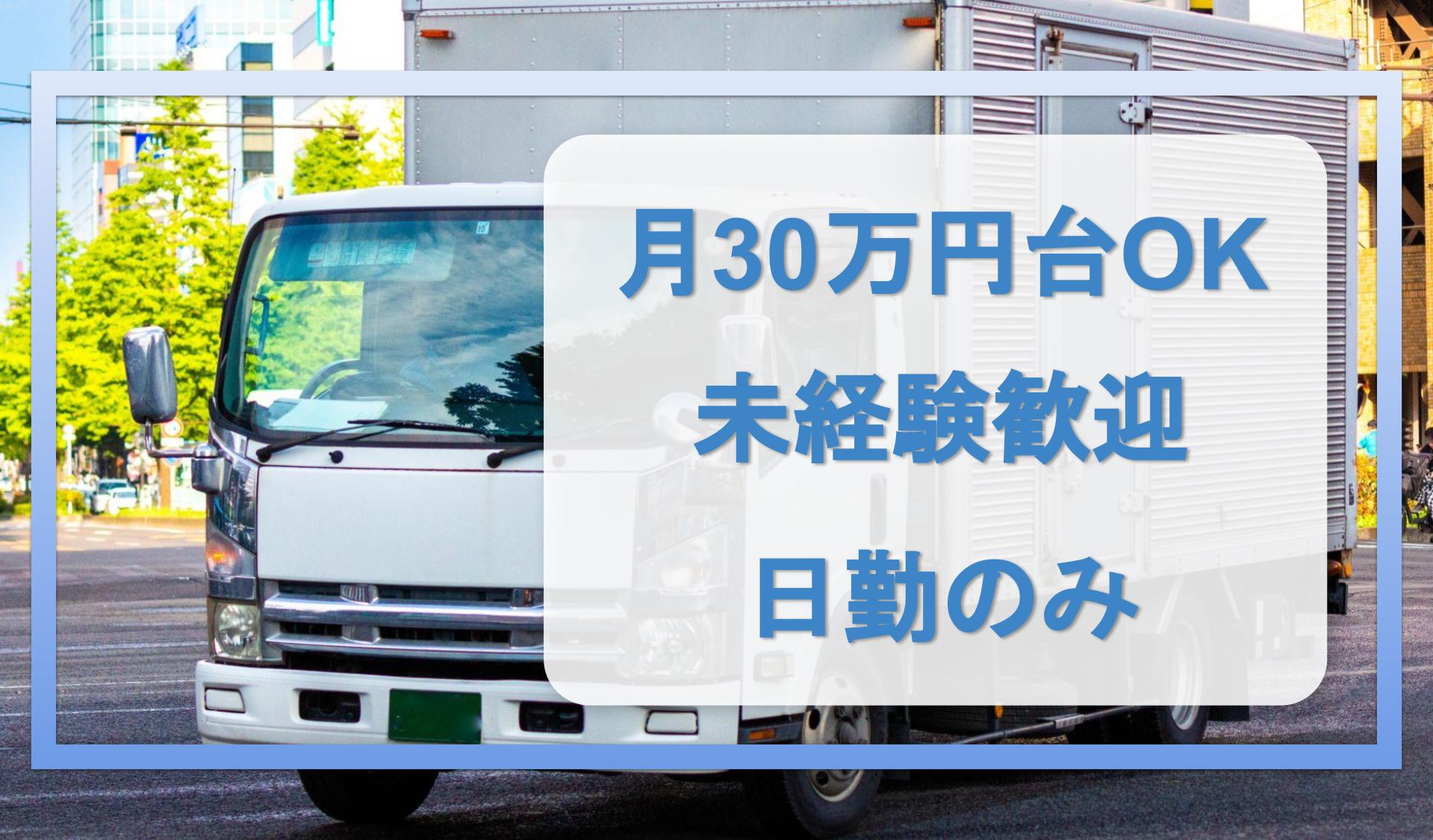 関根運輸 有限会社の画像