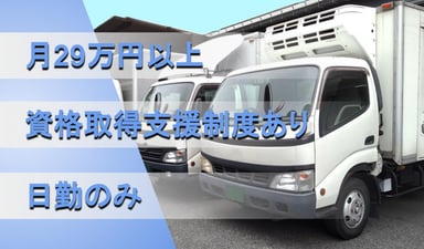 株式会社辨天おがわ運輸の画像