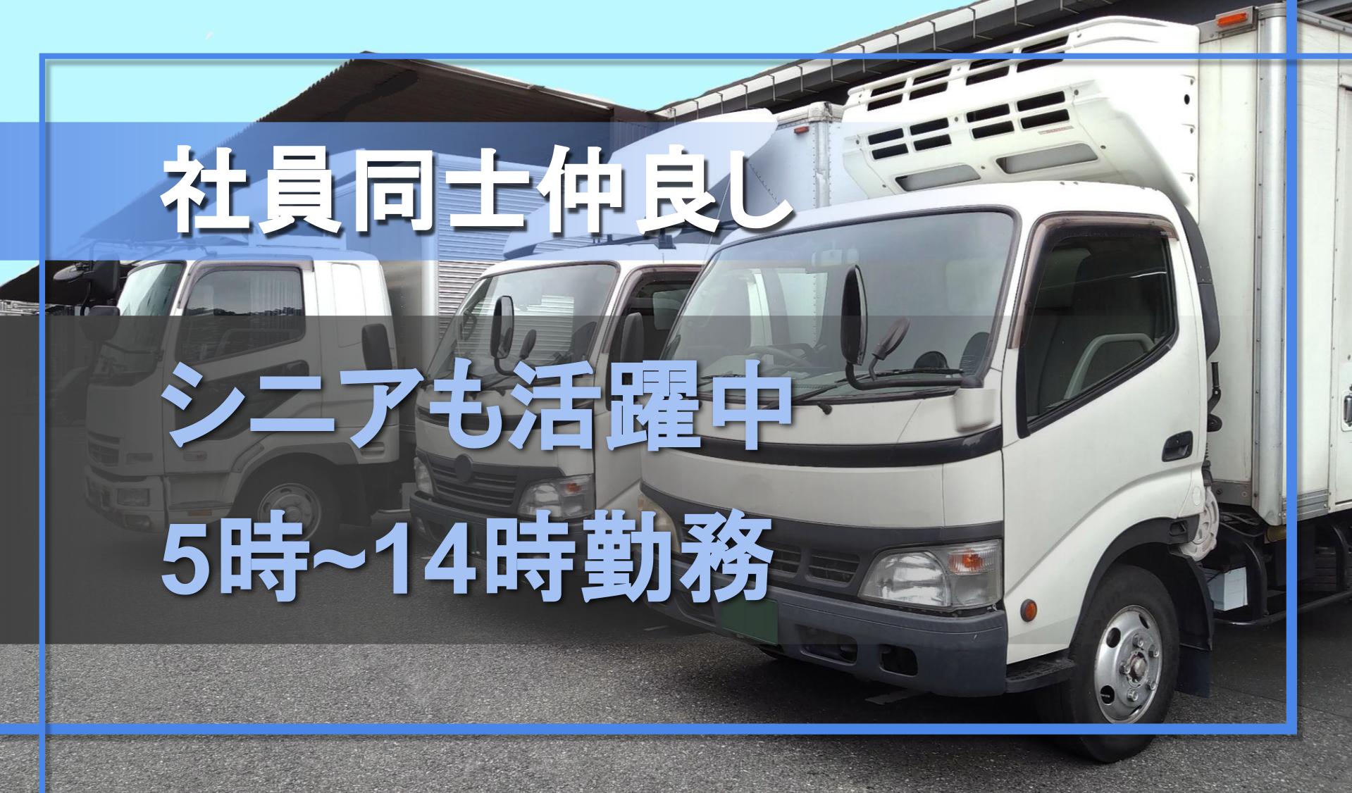 株式会社 幸翔物流の画像