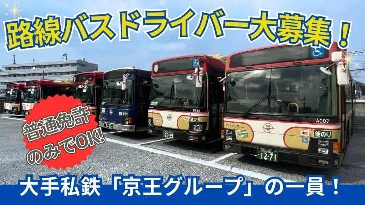 西東京バス 株式会社の画像