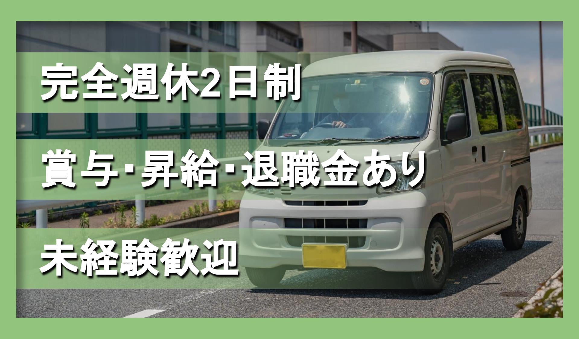 株式会社 長登屋の画像