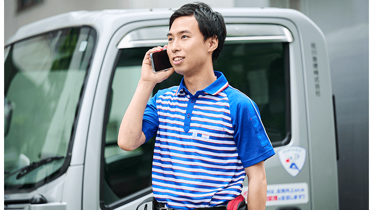 佐川急便株式会社の画像7枚目