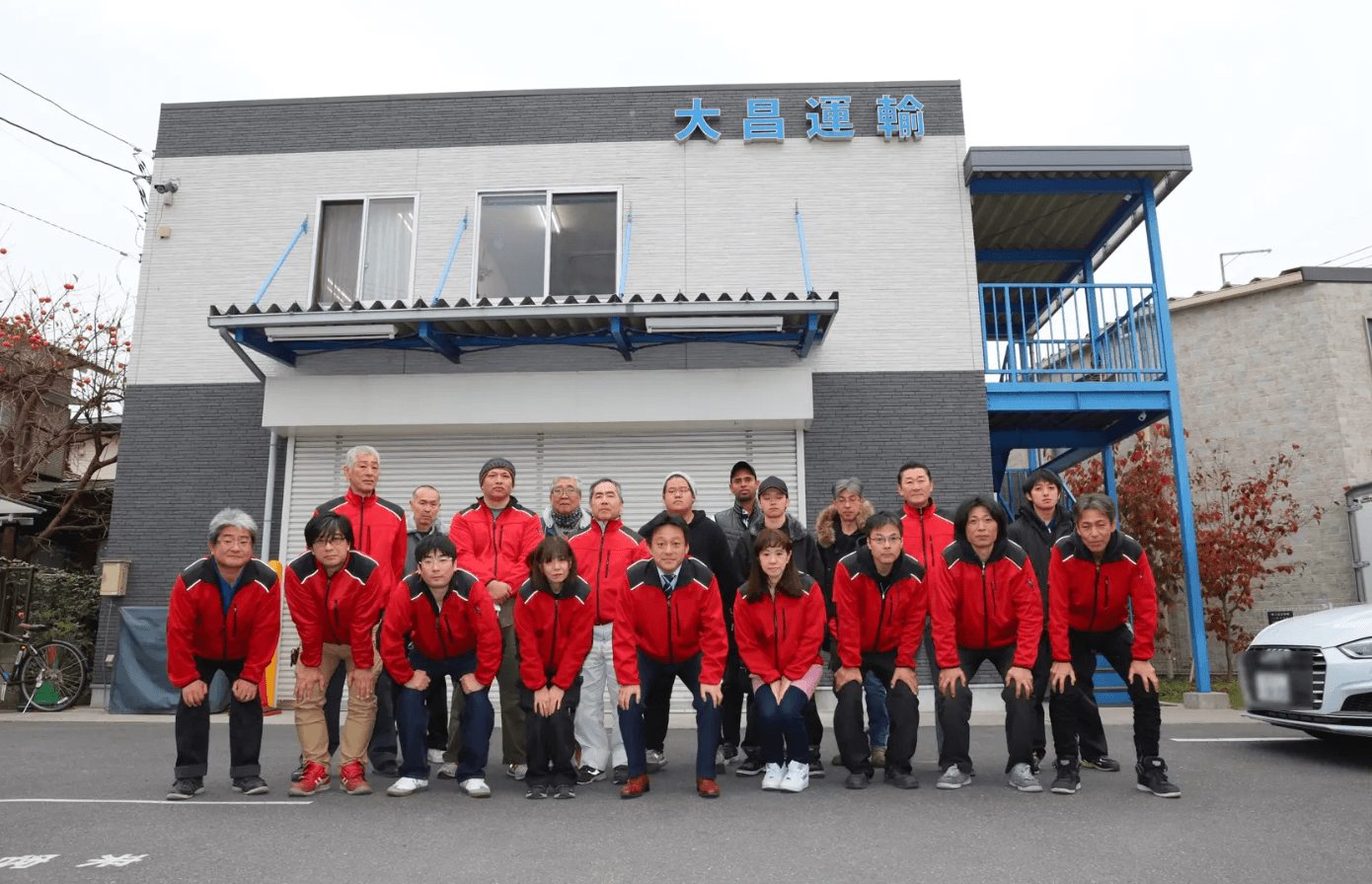有限会社 大昌運輸の画像