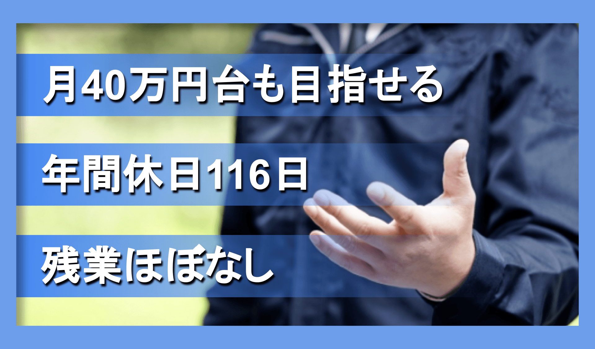 株式会社 ブルーペッパー市川営業所の画像