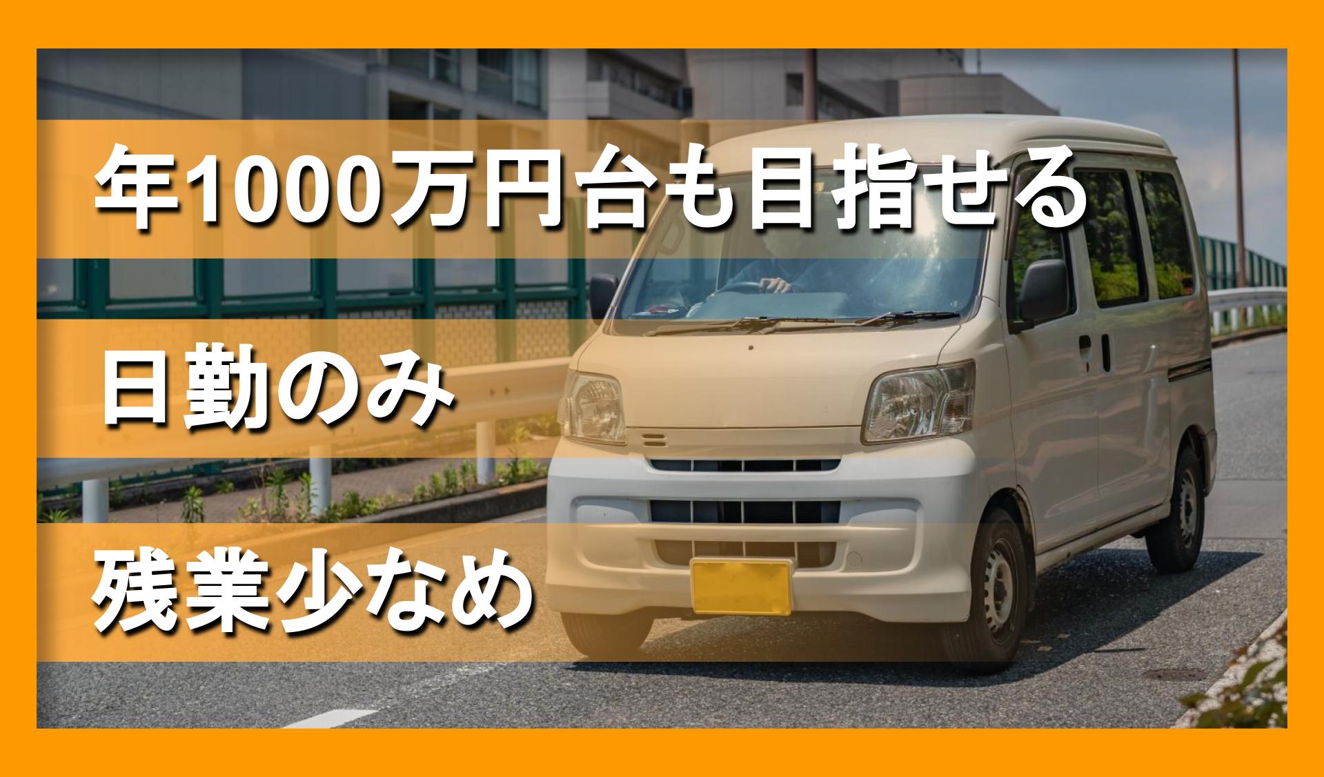 株式会社谷村運送の画像