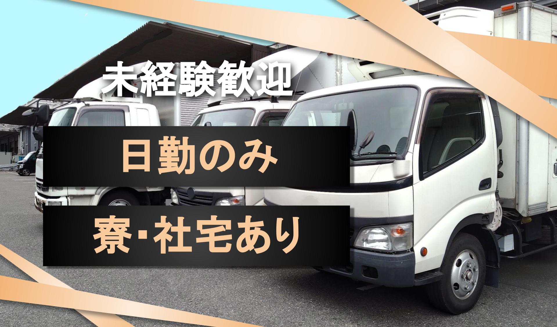 株式会社白鍬急送の画像