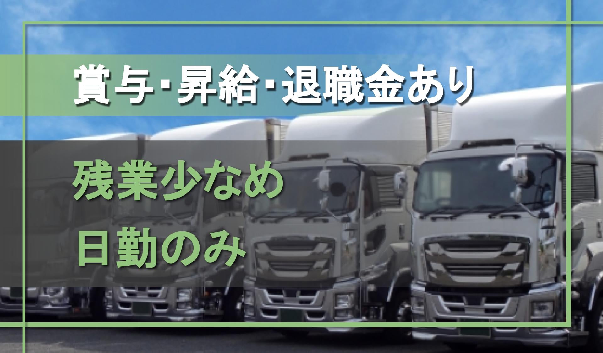 株式会社日本システムサービスの画像