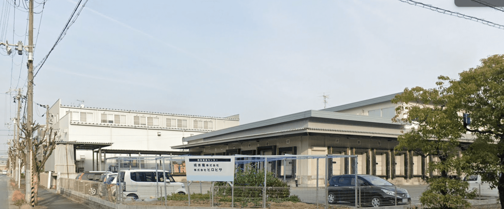 戎水産 株式会社の画像