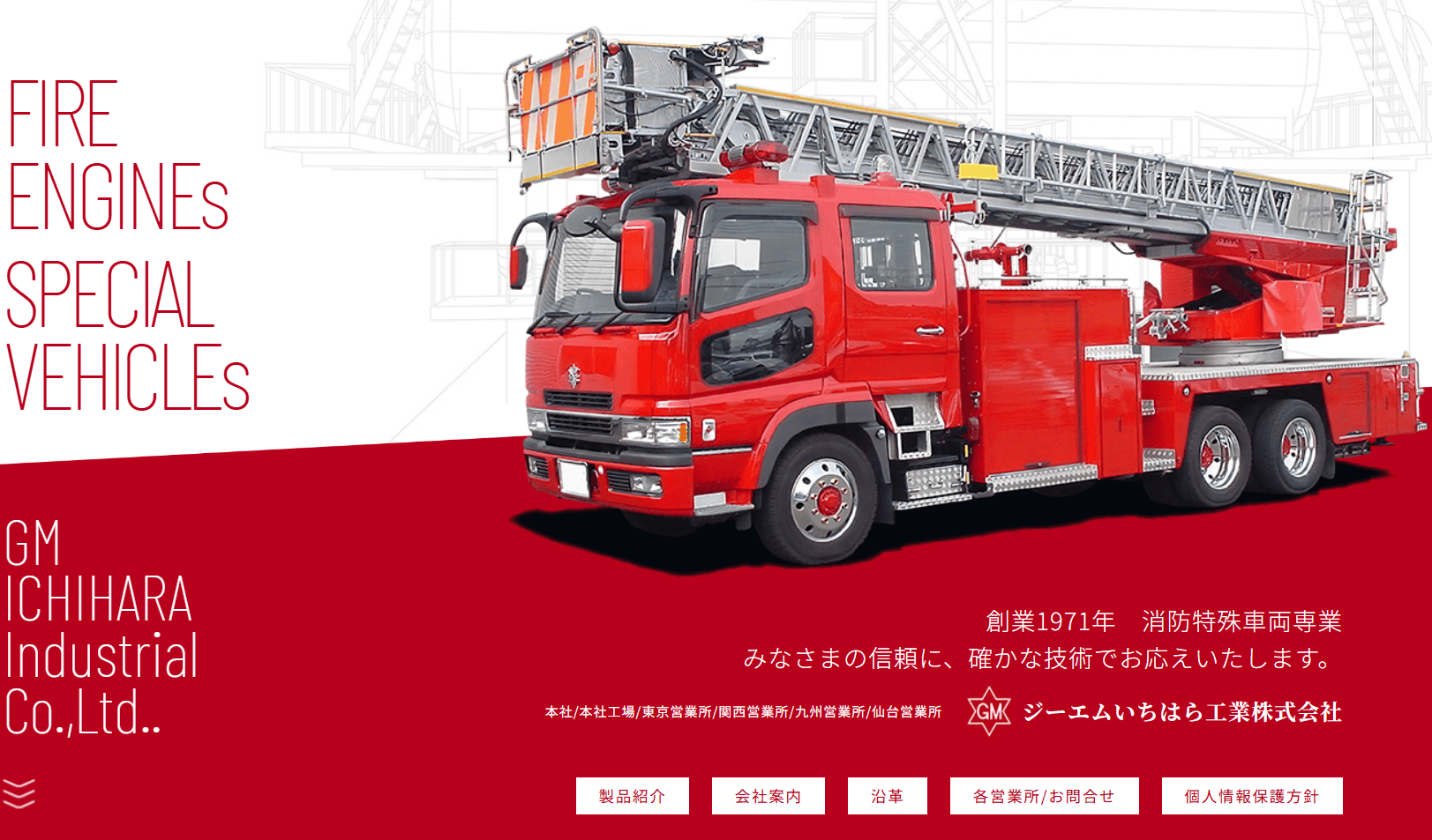 ジーエムいちはら工業株式会社の画像