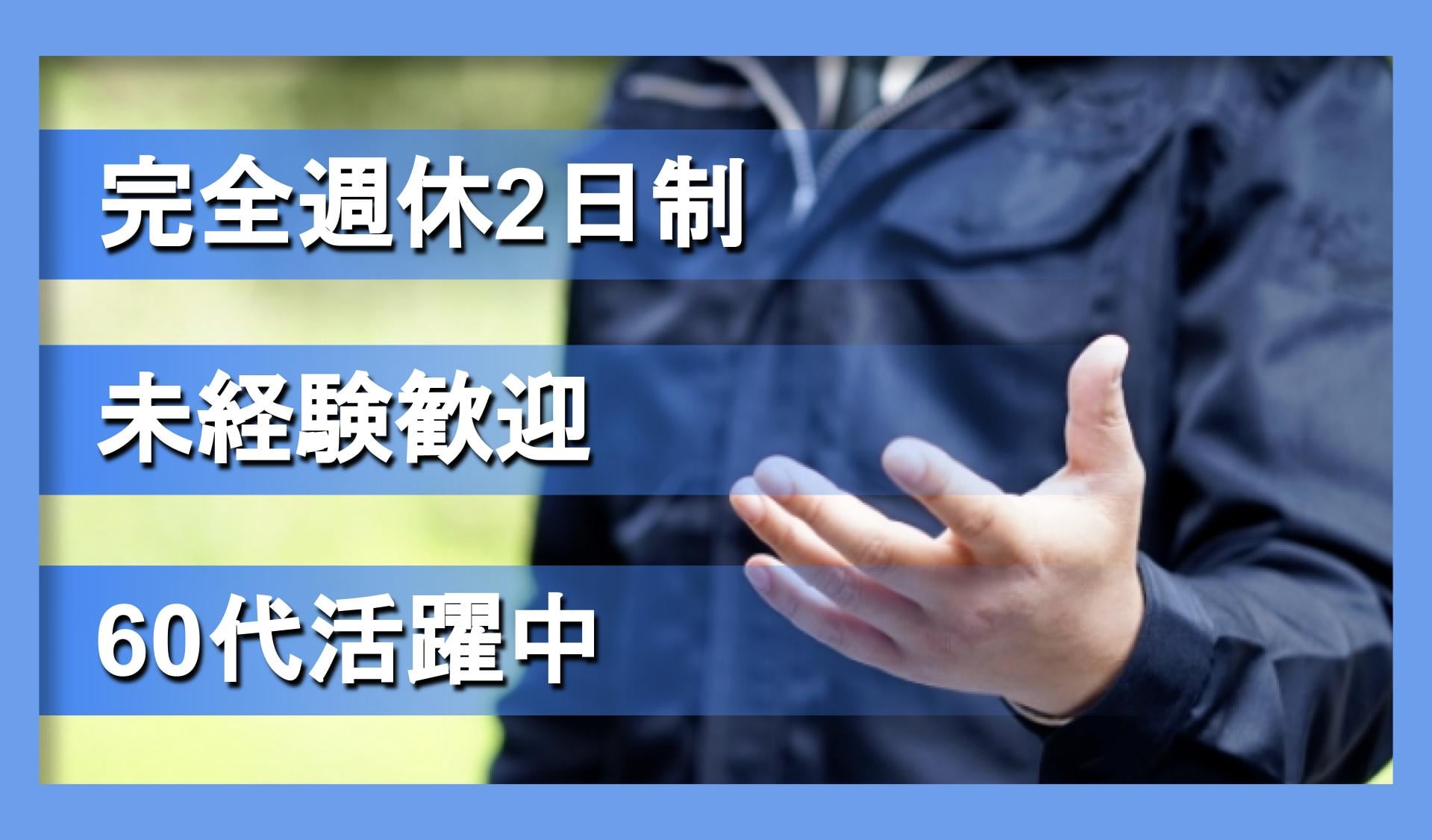 株式会社 ウシジマの画像